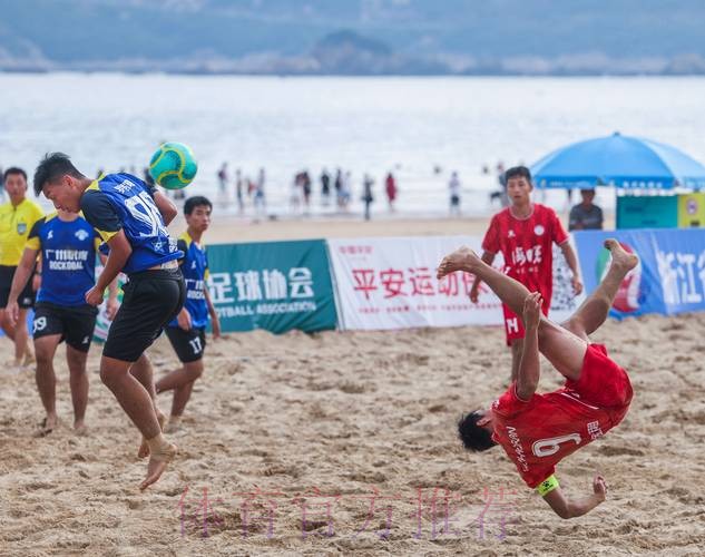 第十三届全国沙足锦标赛总决赛在浙江舟山开赛