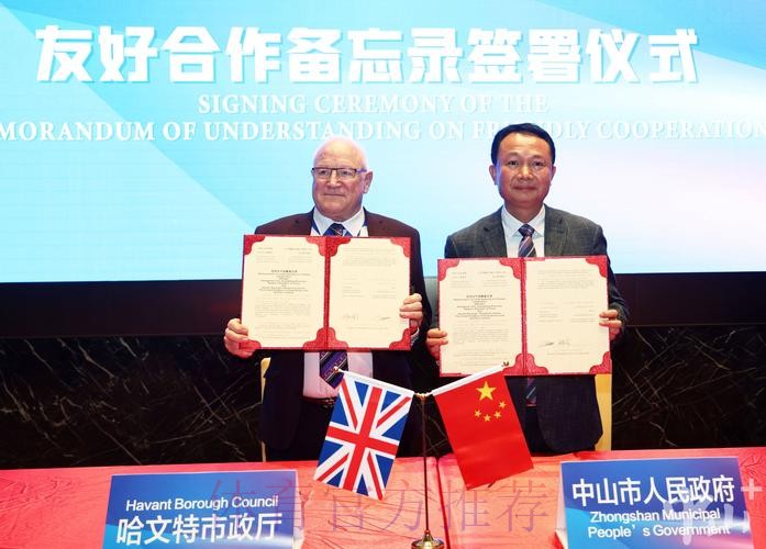 德国足协代表访华 商讨续签中德足协合作备忘录