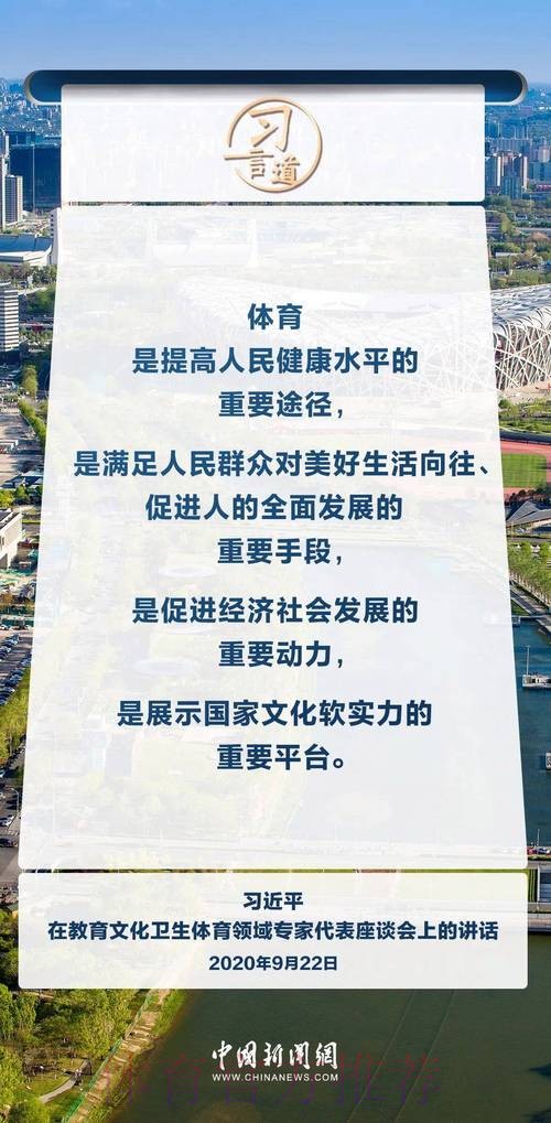 在稳经济促发展中展现新作为新担当 体育产业“向新提质”汇聚发展动能 在稳经济促发展中展现新作为新担当 体育产业“向新提质”汇聚发展动能