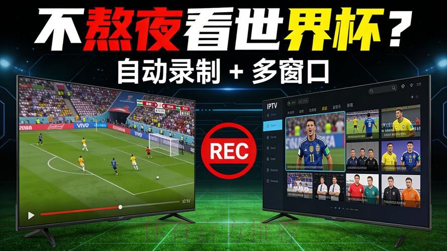 世界杯直播平台更新 世界杯直播平台更新