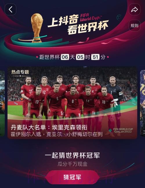 世界杯直播平台更新 世界杯直播平台更新