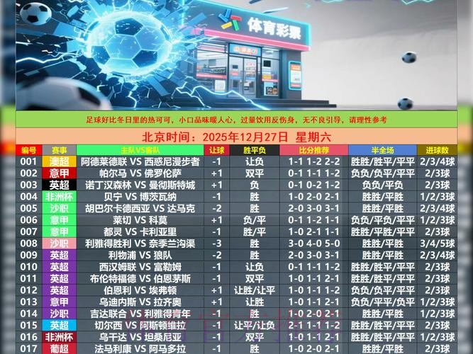 全面解析世界杯盘口APP 全面解析世界杯盘口APP