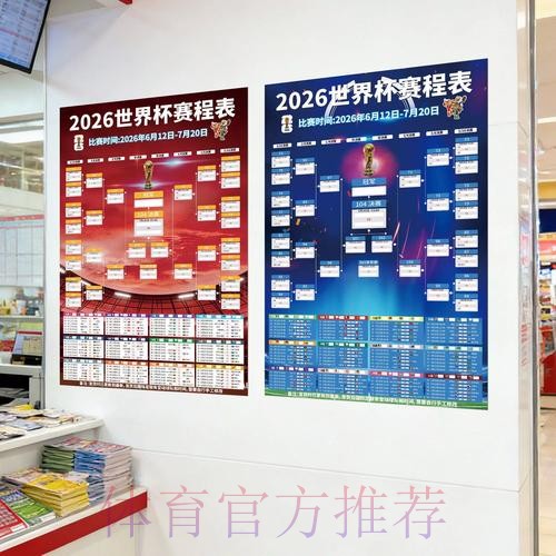 体育彩票预测:2026年世界杯晋级格局 体育彩票预测:2026年世界杯晋级格局