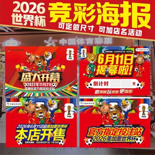 世界杯投注技巧中国时间 世界杯投注技巧中国时间